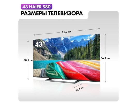 4K (Ultra HD) Smart телевизор HAIER H43S80GUX 43″, HQLED, Google TV, HDMI 2.1